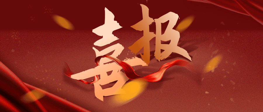 【公司要聞】喜報連連，恒亞再獲榮譽