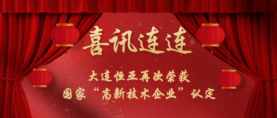 【公司要聞】恒亞智造，打造核心硬實力