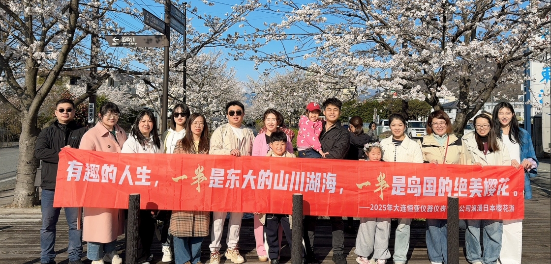 【公司新聞】跨過山海，遇見更好的我們|大連恒亞日本團建之旅